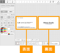 レイアウトの作成画面