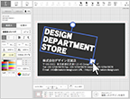 レイアウト編集ツールで自由自在にデザインを作成して印刷できる