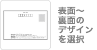 はがき・DM・ポストカードをレイアウトする