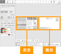 レイアウトの作成画面